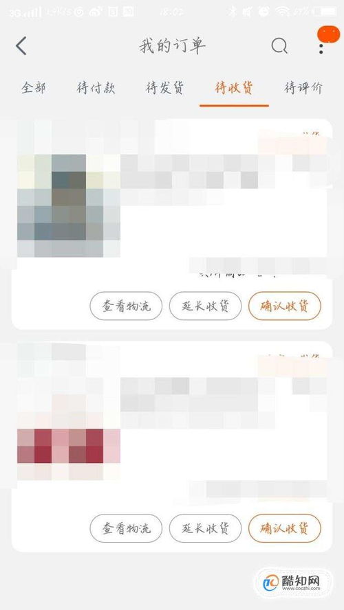 淘宝商品到货后怎样确认收货？ 1