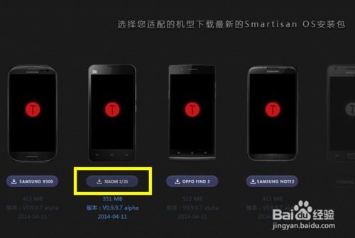 小米手机变身新体验：详解刷入锤子系统教程 2