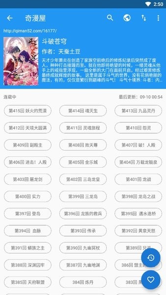 cimoc官方app 截图2