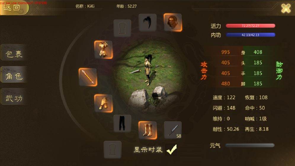 侠众道手游 截图2