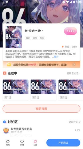 boylove漫画官方版安装 截图2