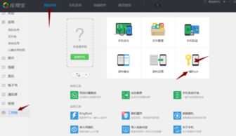 如何轻松卸载手机自带软件，让设备更清爽？ 1