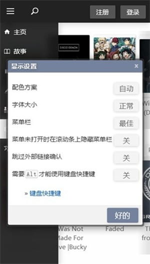 Quotev官方 截图4