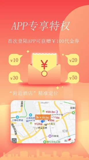 格林豪泰酒店手机版 1
