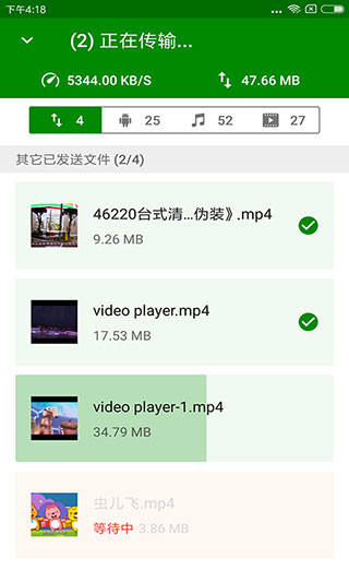 闪传App 1