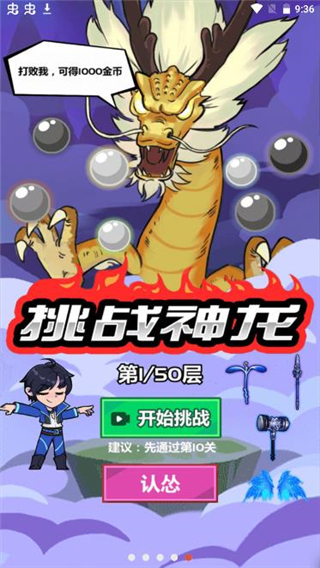 斧头互怼 截图5