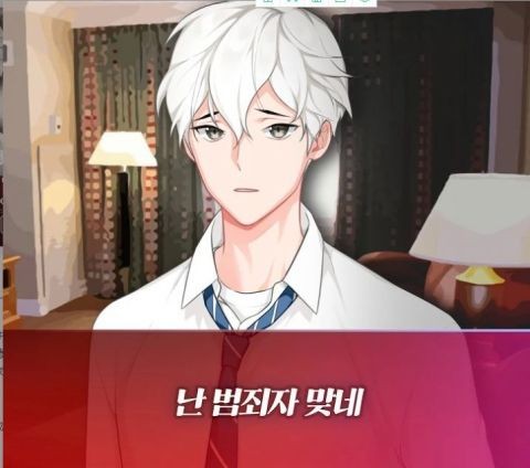 当喜欢我的男人是个病娇 截图3