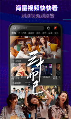 火龙果影视app最新版 1