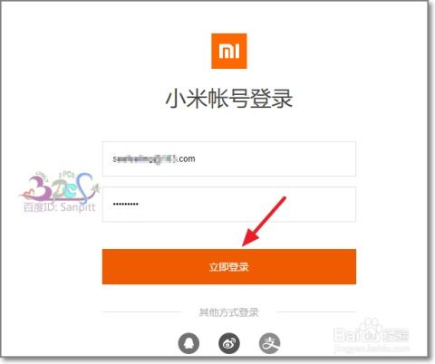 小米以旧换新，轻松抵价换购新手机优惠券！ 1