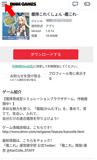 DMM游戏平台免费版 1