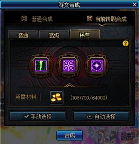 DNF护石符文怎样快速获取？ 1