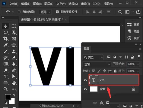 PS技巧：轻松打造炫酷空心流光字教程 2