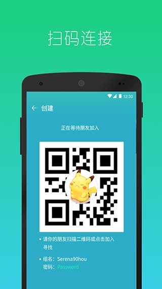 MiniShare快牙精简版 截图4