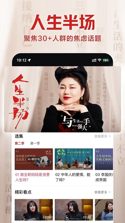 华数鲜时光tv 截图2