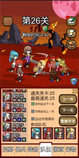 露易丝佣兵团版 截图2