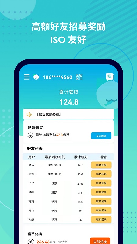抓鱼猫 截图4