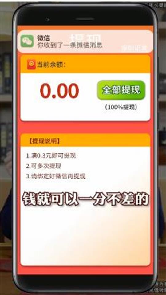 方块高手赚钱版 截图3