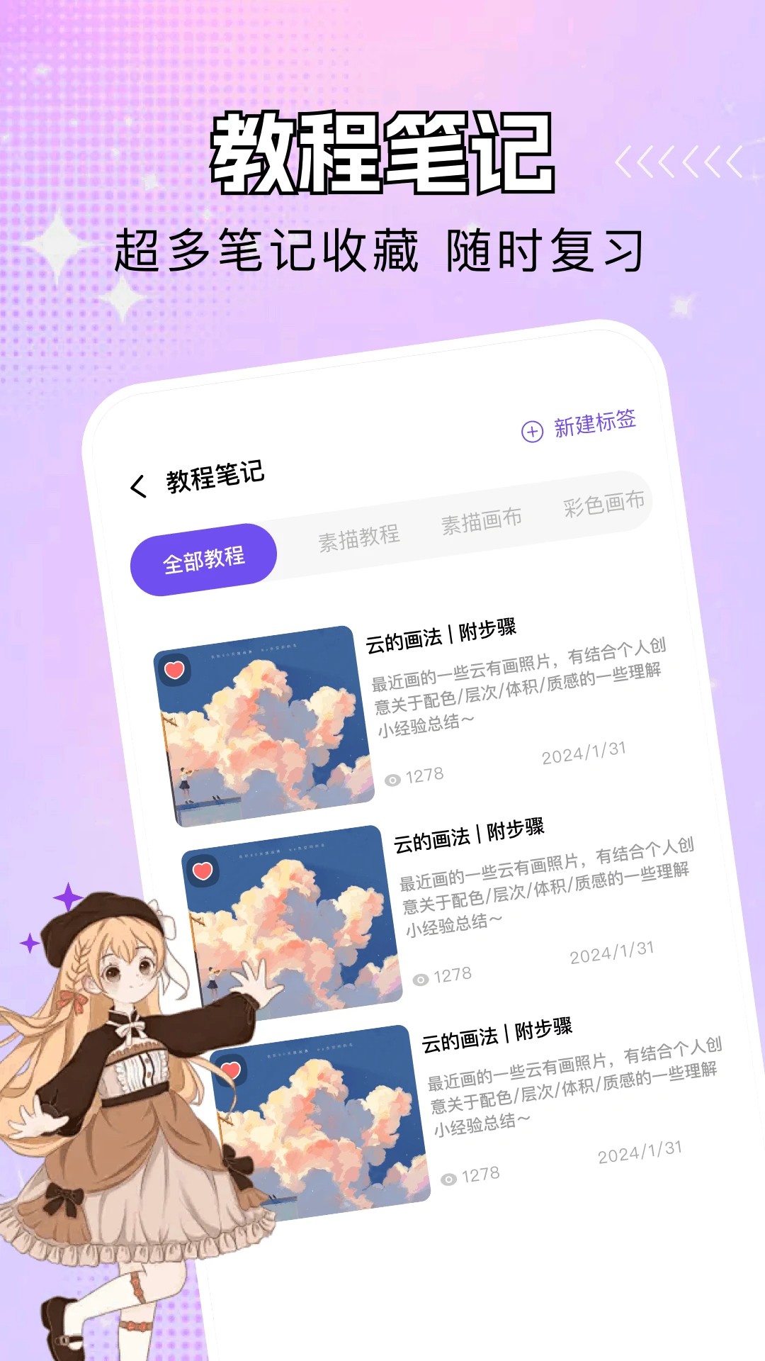 乐影漫APP免费下载 1