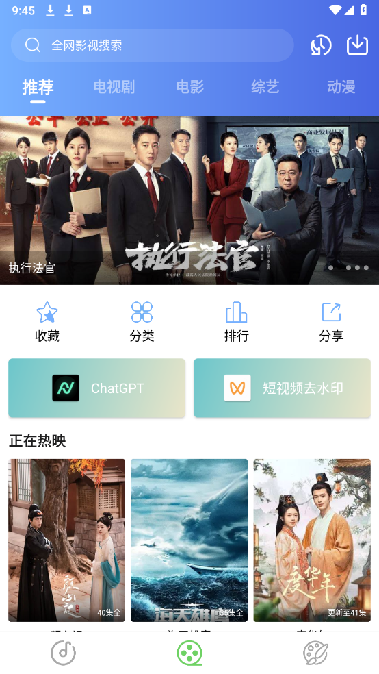 乐影漫app官方正版 截图2