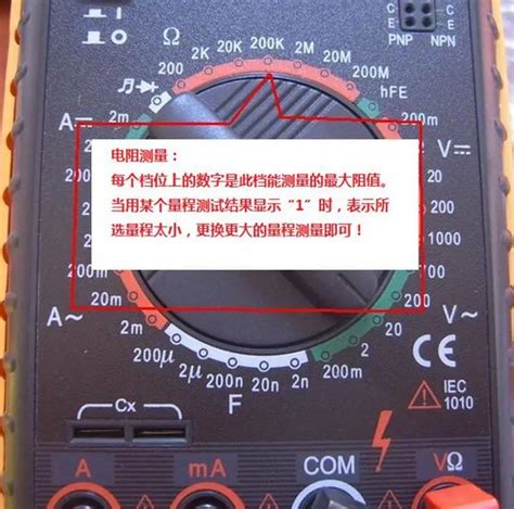 万用表检测电阻质量全攻略 1