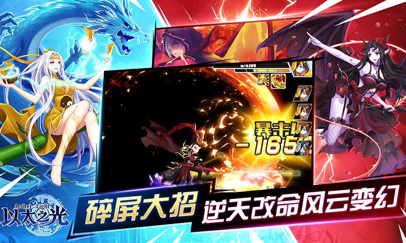 以太之光 1