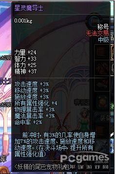 DNF妖精的尾巴系列称号中属强称号如何获取？ 1