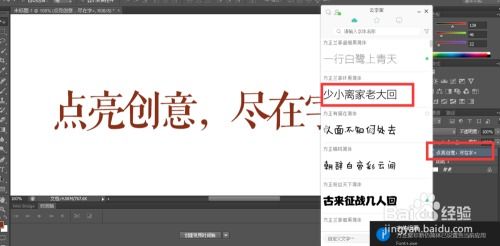 PS下载字体教程 3