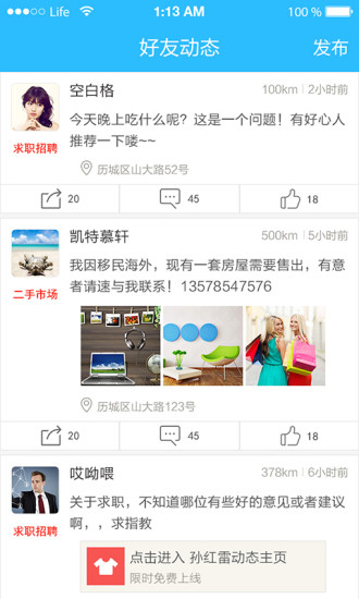 推友app 截图3