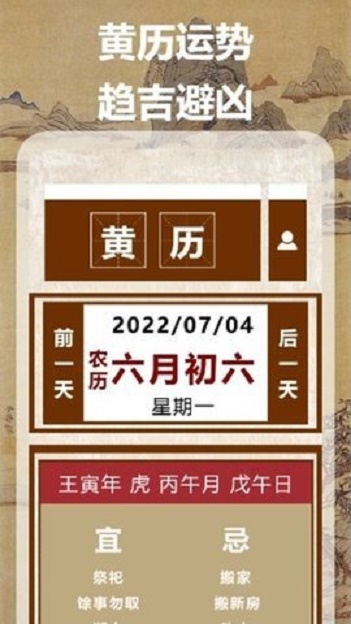 气象图天气APP 截图3