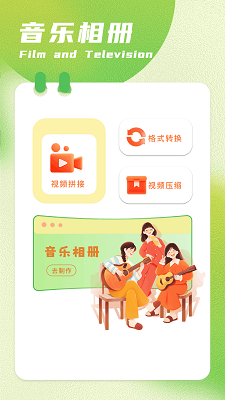 呱呱视频官方下载 截图2