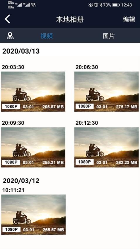 黄袜子记录仪app 截图3