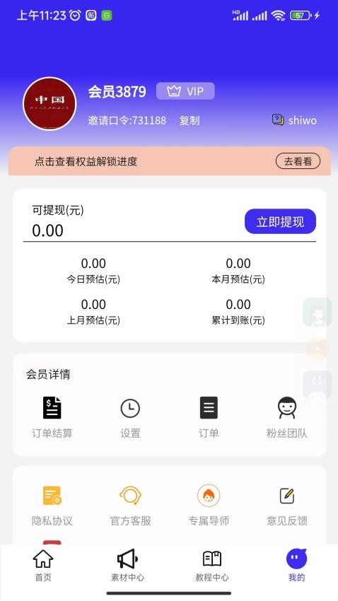 福猪生活最新版 截图3