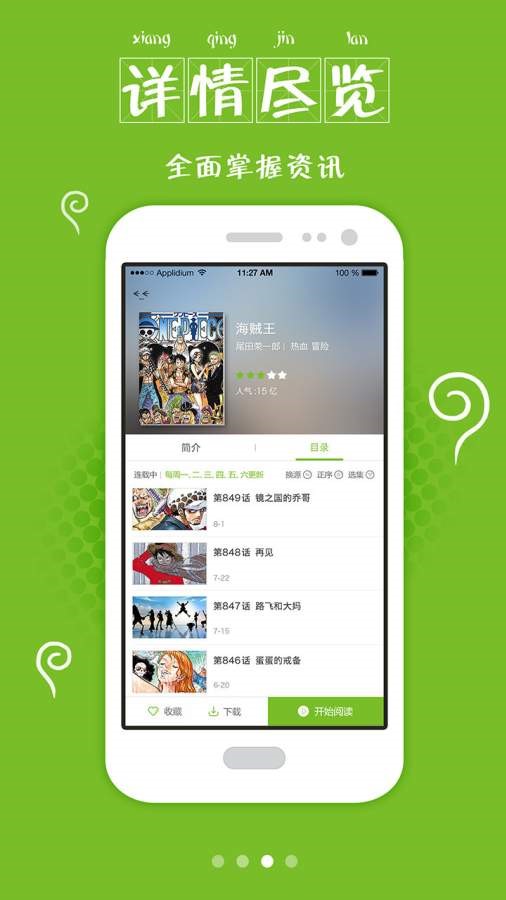 漫画喵网页版 截图2
