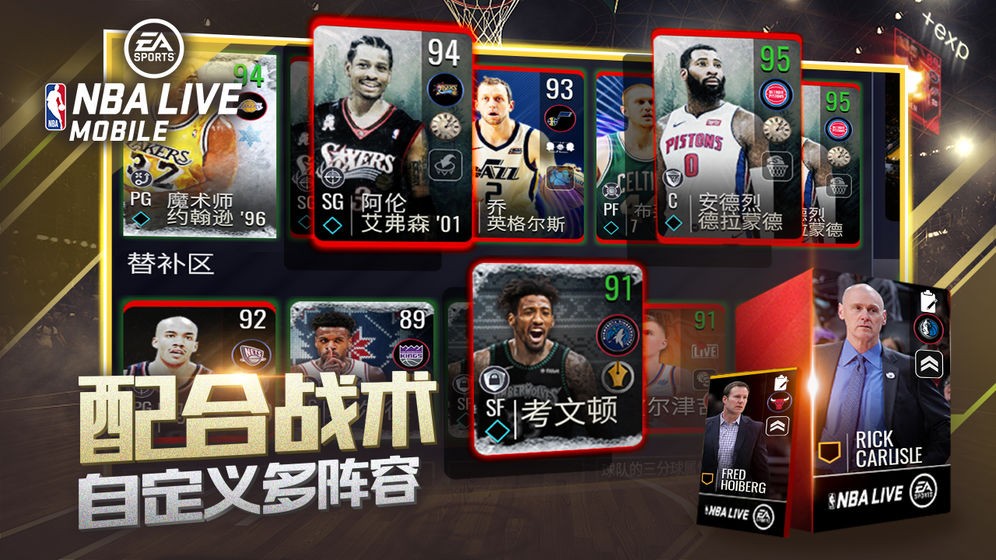 nba live 2025 截图3