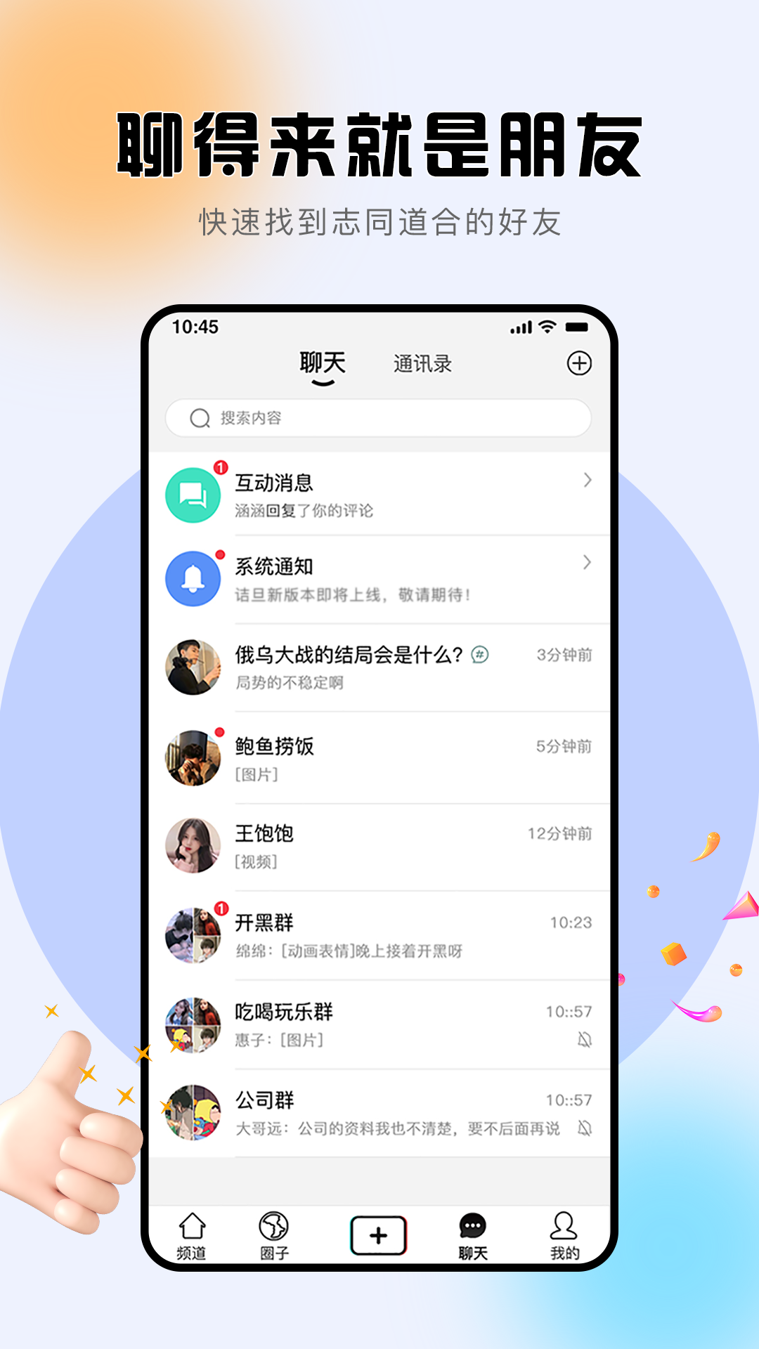 诘旦(附近交友) 截图3