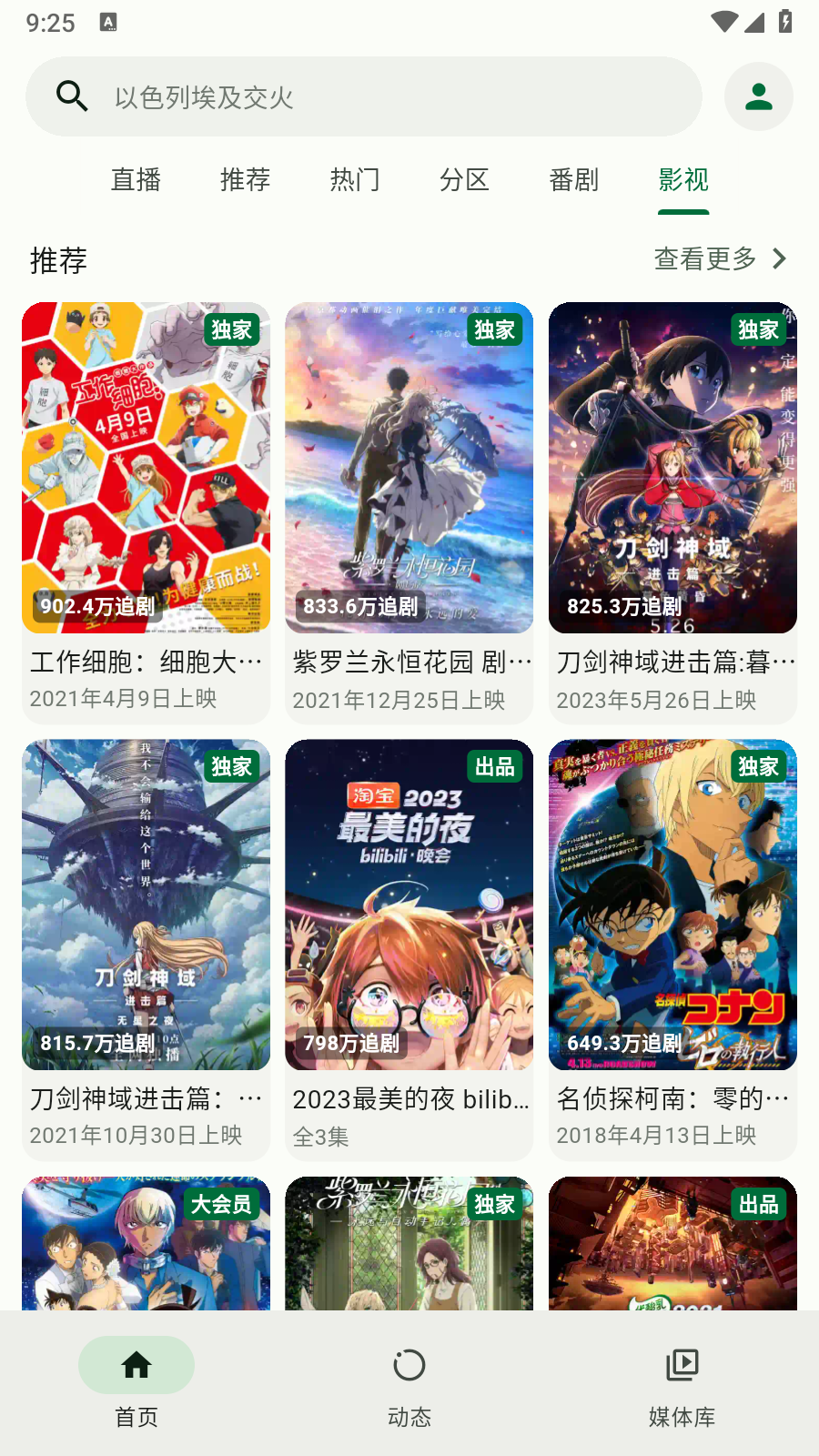 piliplus安卓下载 截图4