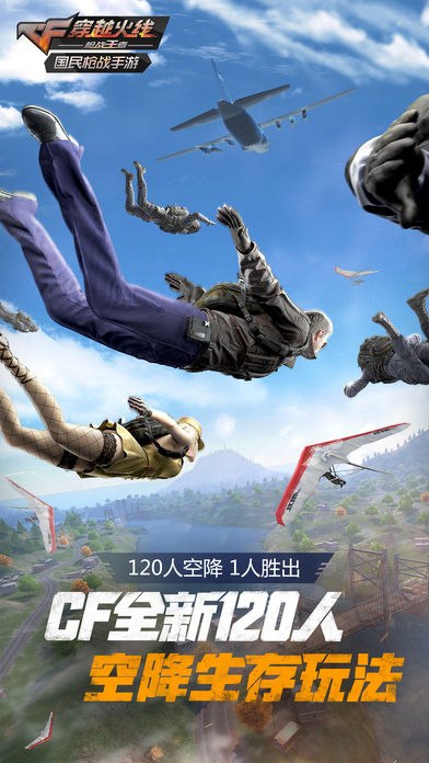 合金力量2012 截图5