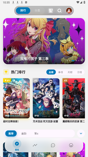 巴卡baka漫画 截图2