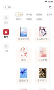 读书阁12.0版本 截图2