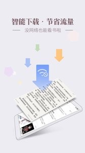 神马看书app安卓版 截图5