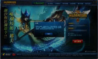 解决英雄联盟LOL闪退问题的方法 3