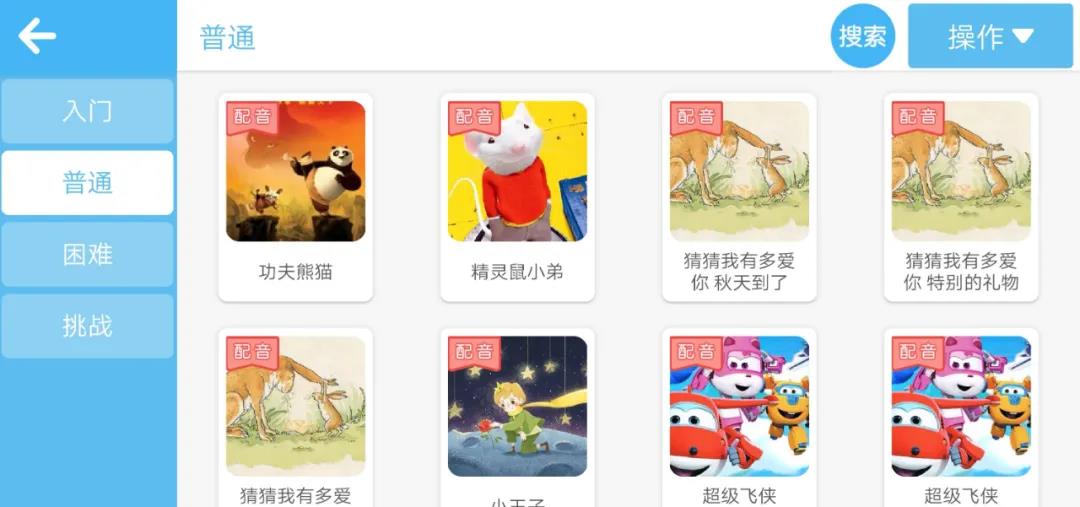 布朗英语 截图2