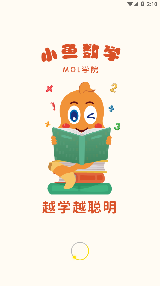 小鱼数学 1