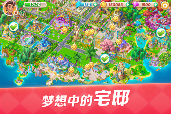 开心大厨无限钻石版 截图2