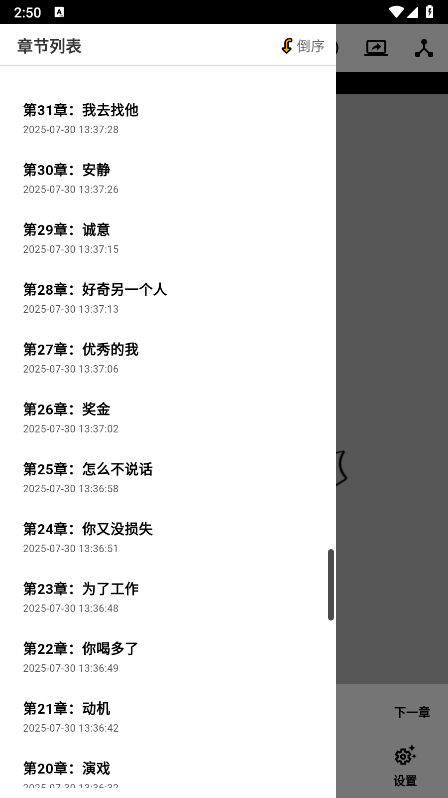 轻漫岛最新版 截图4