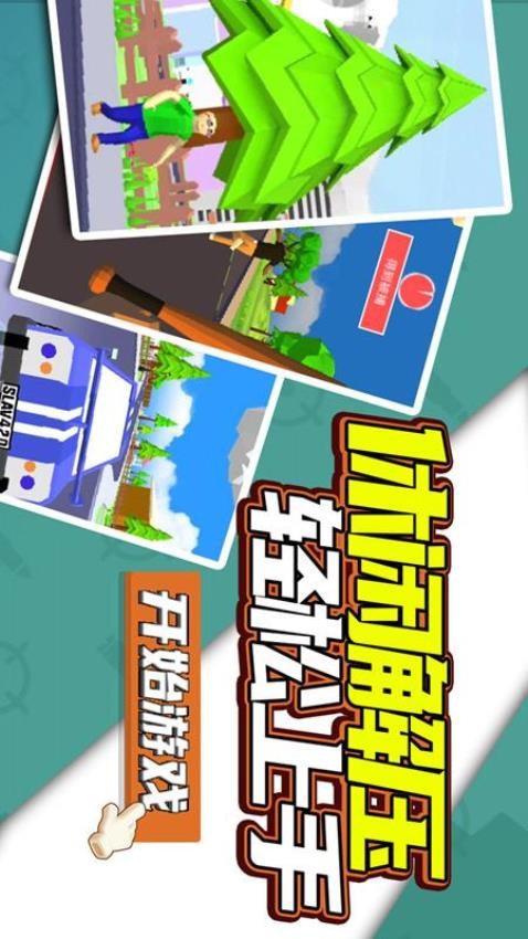 像素子弹 截图3