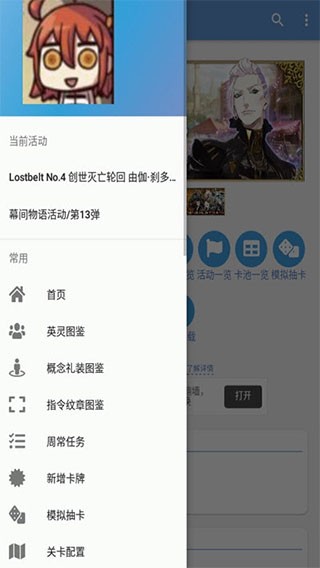 Mooncell官方版 截图3