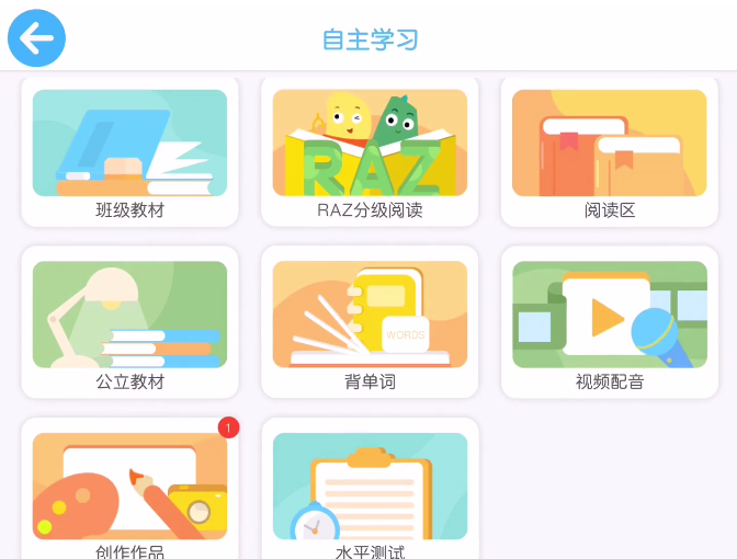 小新星英语 截图4