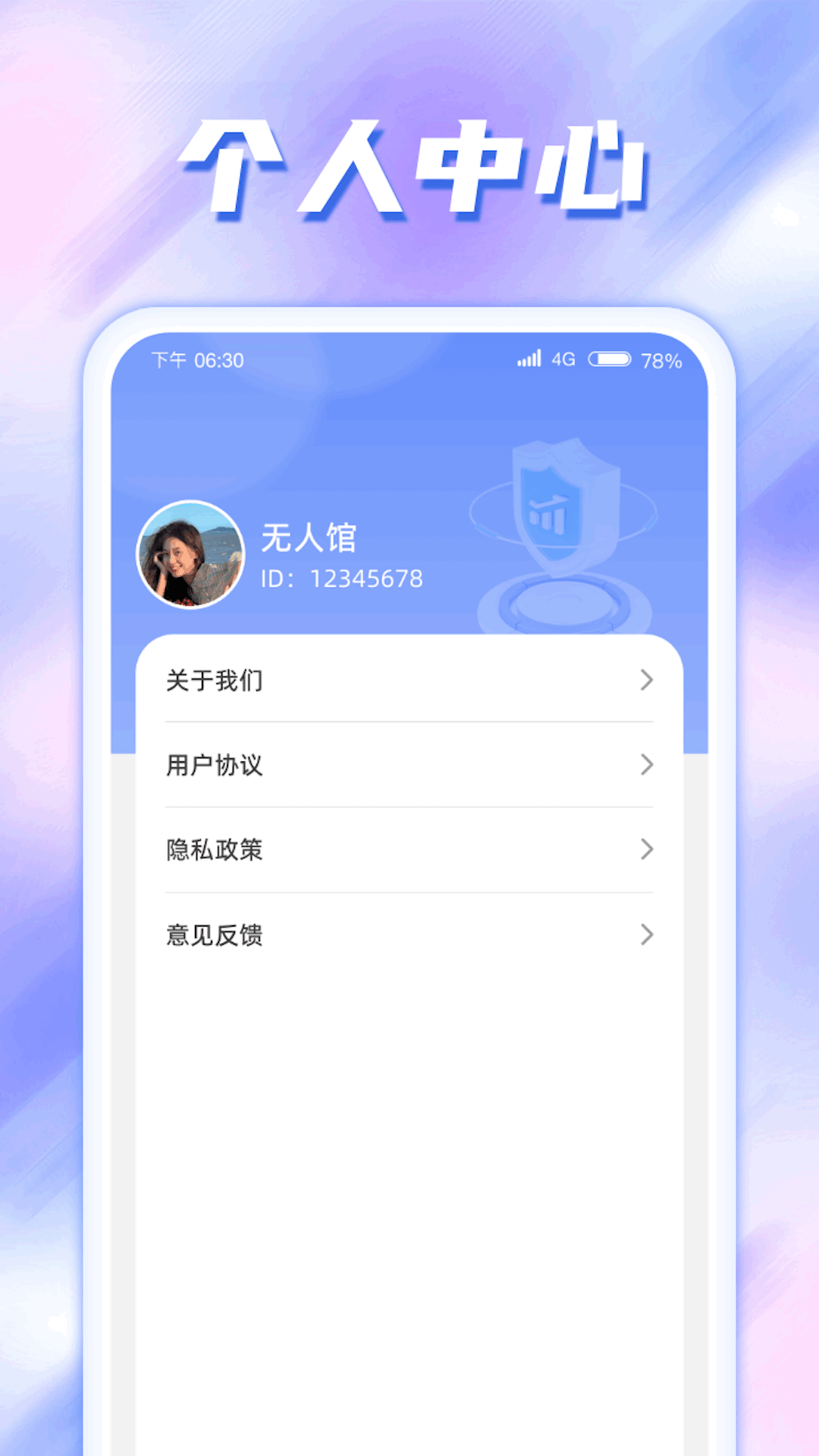 掌心流量 1