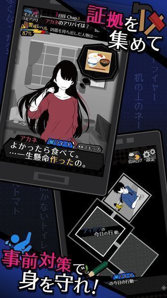 今天我也在监视你 截图3